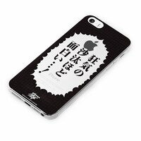 「iPhone5/5sケース 狂気の沙汰BLACK」