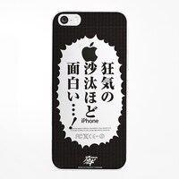「iPhone5/5sケース 狂気の沙汰BLACK」