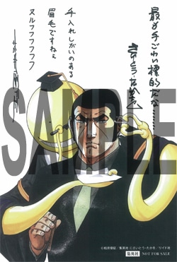 さいとう・たかをと松井優征の描き下ろしによる、「暗殺教室」7巻の特典ペーパー。