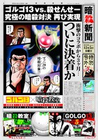 全国の各主要書店に掲出されるポスター。