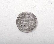 「美琴のコイン」の裏面。(C)鎌池和馬／冬川基／アスキー・メディアワークス／