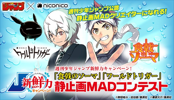 「静止画MADコンテスト」の告知画像。