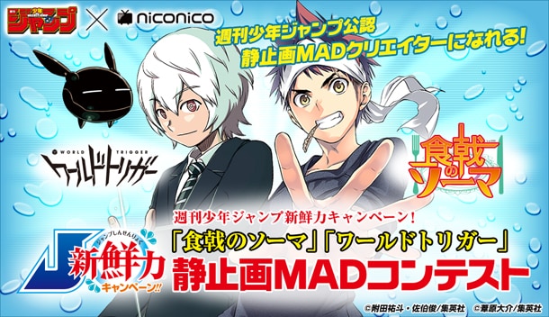 「静止画MADコンテスト」の告知画像。