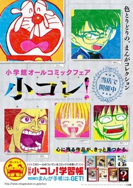 あなたの1票で変わるかも？書店装飾バトルが最終局面へ