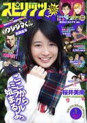 週刊ビッグコミックスピリッツ2014年1号