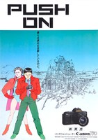 「POSTERS OTOMO KATSUHIRO×GRAPHIC DESIGN」より。