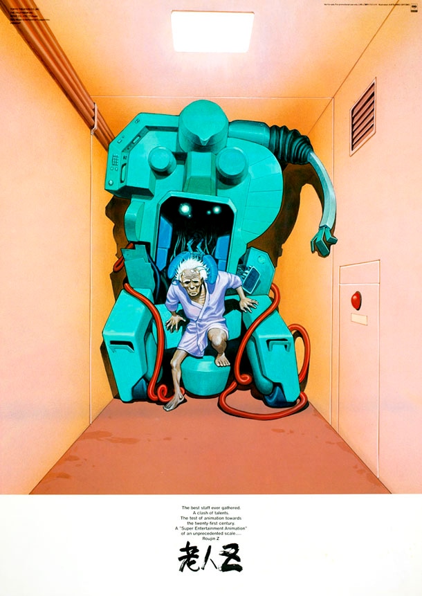 「POSTERS OTOMO KATSUHIRO×GRAPHIC DESIGN」より。
