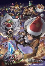 進撃の巨人キャンペーン第3弾のキービジュアルを使用した「クリスマスカード」。(c)諫山創・講談社／「進撃の巨人」製作委員会