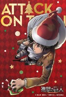 「クリスマスカード」の1種。(c)諫山創・講談社／「進撃の巨人」製作委員会