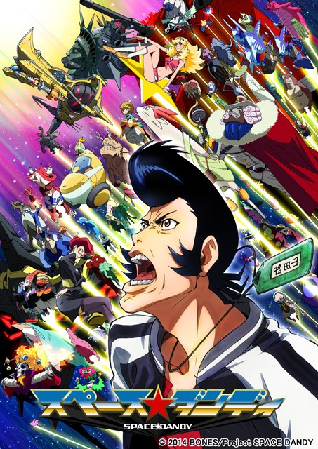 「スペース☆ダンディ」メインビジュアル (c)2014 BONES / Project SPACE DANDY