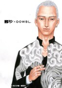 新宿スワン×DOWBLのビジュアル。