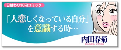 「『人恋しくなっている自分』を意識する時…」ビジュアル