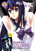 本日発売の週刊ヤングジャンプ2014年1号掲載の「極黒のブリュンヒルデ」扉ページ。