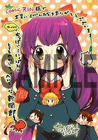 COMIC ZINで配布されるポストカード。