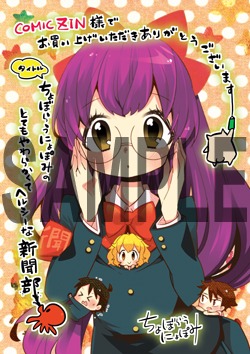 COMIC ZINで配布されるポストカード。