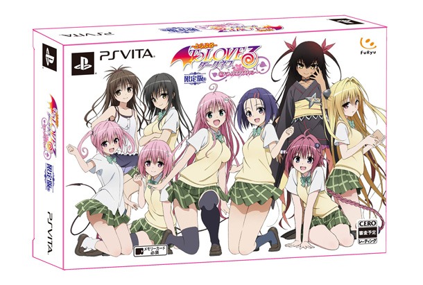 「To LOVEる -とらぶる- ダークネス バトルエクスタシー」限定版のパッケージイラスト。(c)矢吹健太朗・長谷見沙貴／集英社・とらぶるダークネス製作委員会 (c)FURYU CORPORATION 2013.