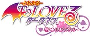 「To LOVEる -とらぶる- ダークネス バトルエクスタシー」のロゴ。(c)矢吹健太朗・長谷見沙貴／集英社・とらぶるダークネス製作委員会 (c)FURYU CORPORATION 2013.