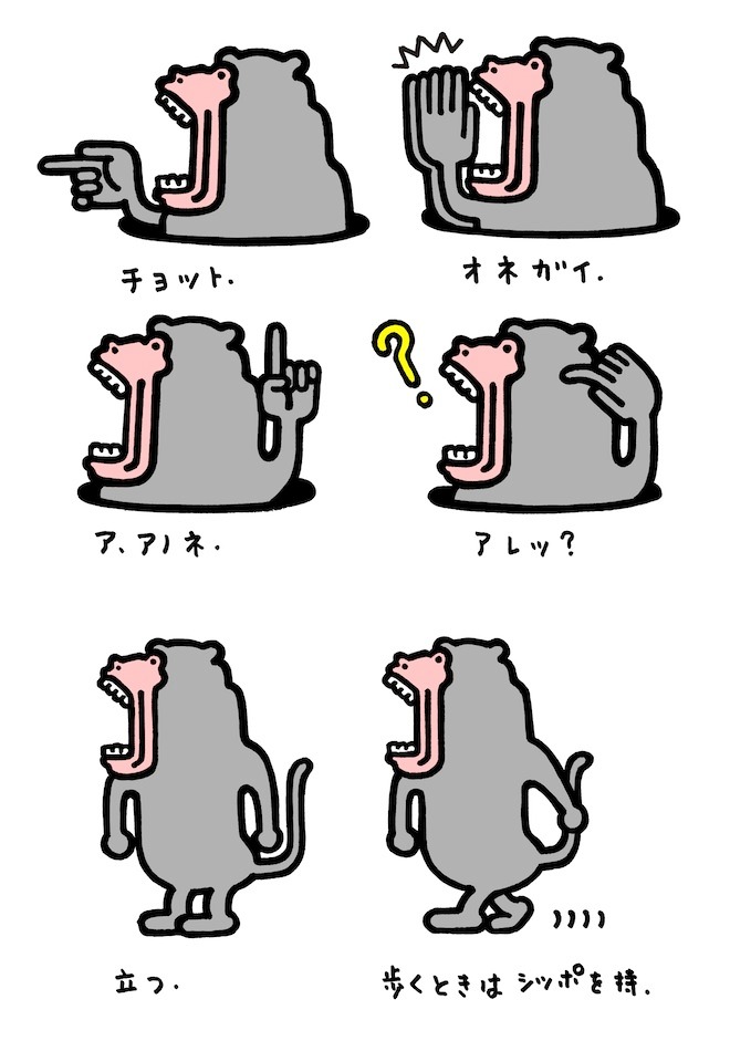 「ゼゼヒヒ」のイラスト。