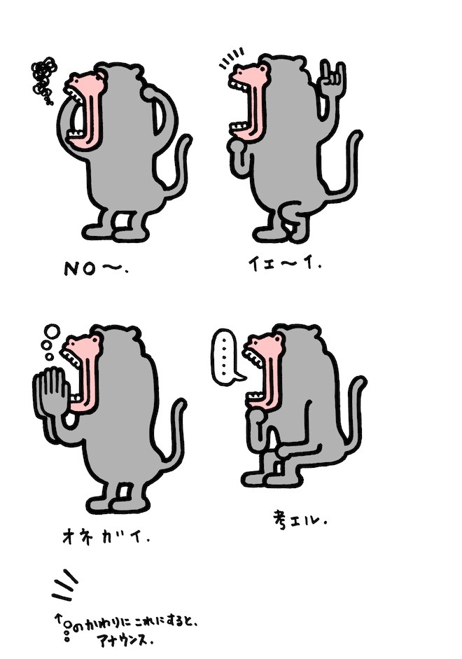 「ゼゼヒヒ」のイラスト。