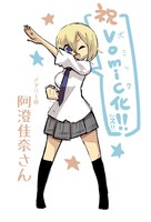 「ニポンゴ」のVOMIC化を記念した空えぐみのイラスト。