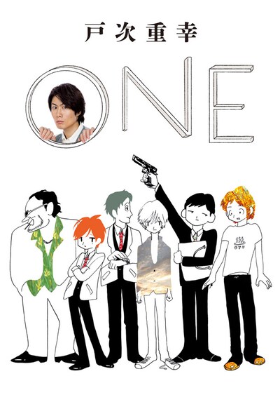 「ONE」
