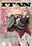 田中相 千年万年りんごの子 最終回 3巻は来年3月発売 コミックナタリー