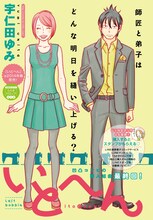 宇仁田ゆみ「いとへん」扉絵