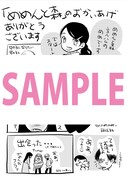 一部書店で配布される「めめんと森」用ペーパー。