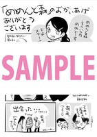 一部書店で配布される「めめんと森」用ペーパー。