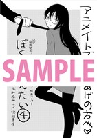 アニメイトで配布される「ぼくらのへんたい」用ペーパー。