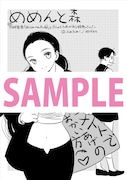 アニメイトで配布される「めめんと森」用ペーパー。