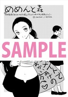 アニメイトで配布される「めめんと森」用ペーパー。