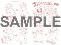 初回特典の「きせかえポコちゃん」カードの裏面。