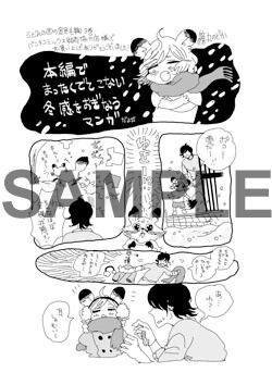 バンチコミックス販売協力店で配布される特典。