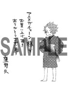 アニメガチェーンで配布されるペーパー。