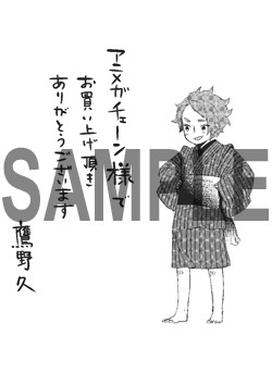 アニメガチェーンで配布されるペーパー。