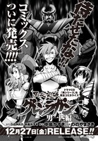 「天元突破グレンラガン 男一匹編」単行本の告知ビジュアル。 (c)GAINAX・中島かずき 2013