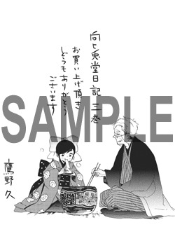一般書店で配布されるペーパー。
