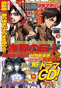 別冊少年マガジン1月号
