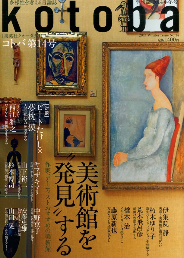 kotoba14号