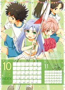 月刊少年ガンガン1月号付録の「壁掛けカレンダー2014」。(c)2013 Kazuma KamachiLicensed by KADOKAWA CORPORATION　ASCII MEDIA WORKS (c)2013 Chuya Kogino/SQUARE ENIX