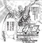 「北斗の拳」が集英社に凱旋!? 北斗ギャグがジャンプ改に