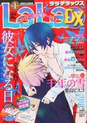 LaLa DX2014年1月号