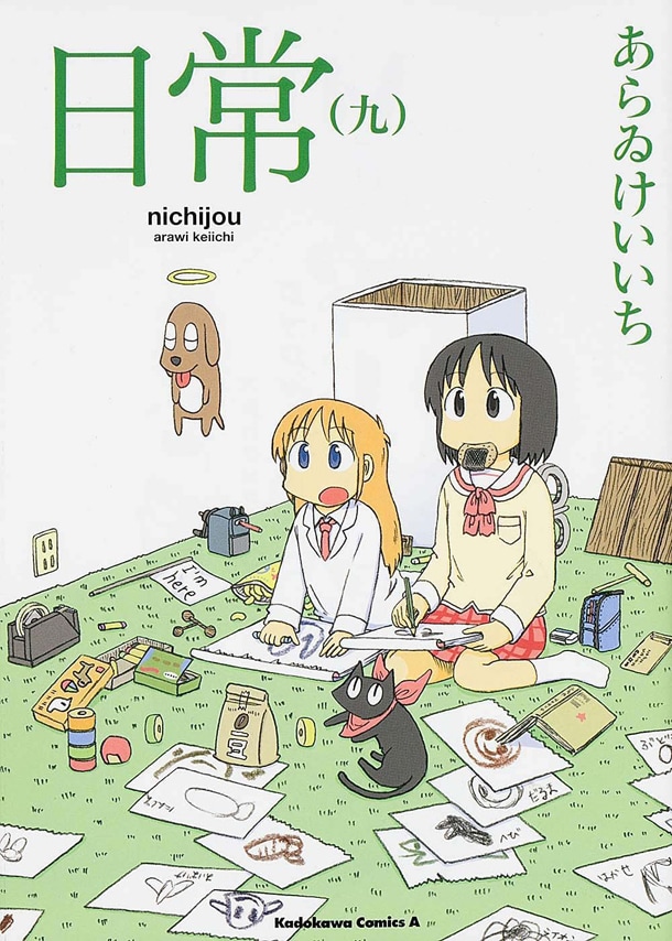 nichijo9.jpg?impolicy=