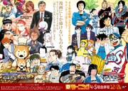 Dモーニング4・5合併号の予告ページ。