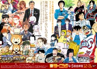 Dモーニング4・5合併号の予告ページ。