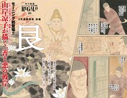 山岸凉子がモーニング初登場！前中後編を3号連続で掲載