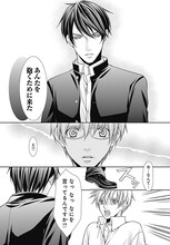 「教師の純情 生徒の欲望」の1ページ。 (c)新條まゆ／集英社