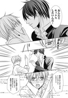 「教師の純情 生徒の欲望」の1ページ。 (c)新條まゆ／集英社