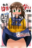 アニメイトで配布されるコラボイラストカード。